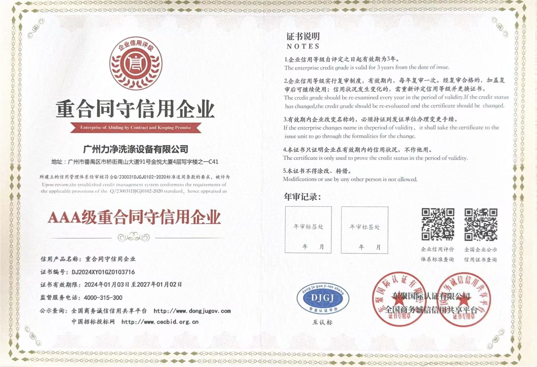 AAA��I(y��)���õȼ�(j��)�C��(sh��)